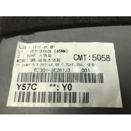 Карта двери передней левой Kia Sorento 2002-2006 823013E261J3